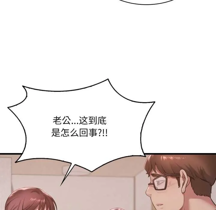 渴望占有她第87話