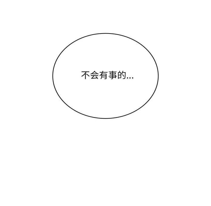 渴望占有她第87話