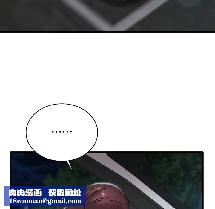 渴望占有她第87話