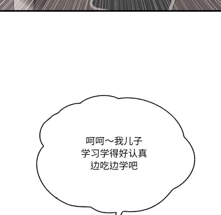 渴望占有她第87話