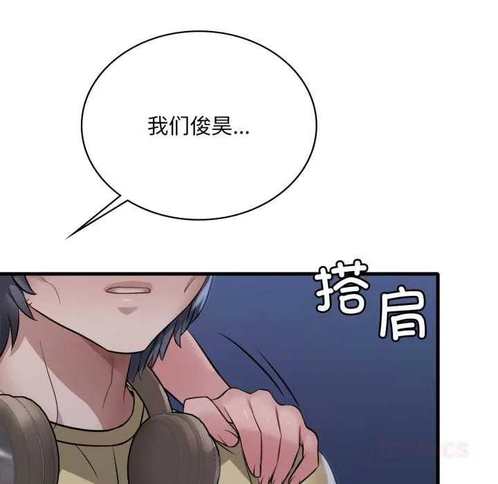 渴望占有她第87話