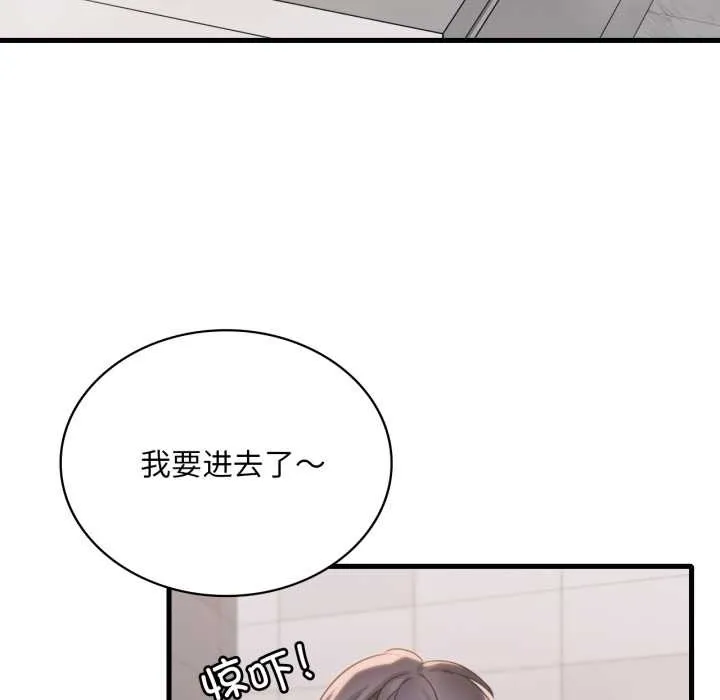 渴望占有她第87話