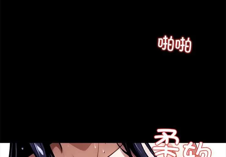 黑道X上班族第32話