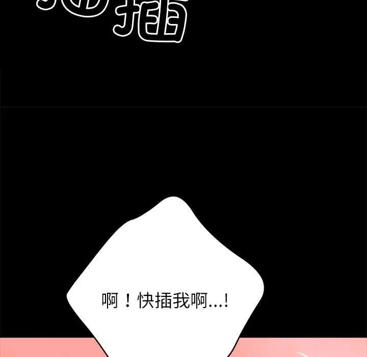 黑道X上班族第32話