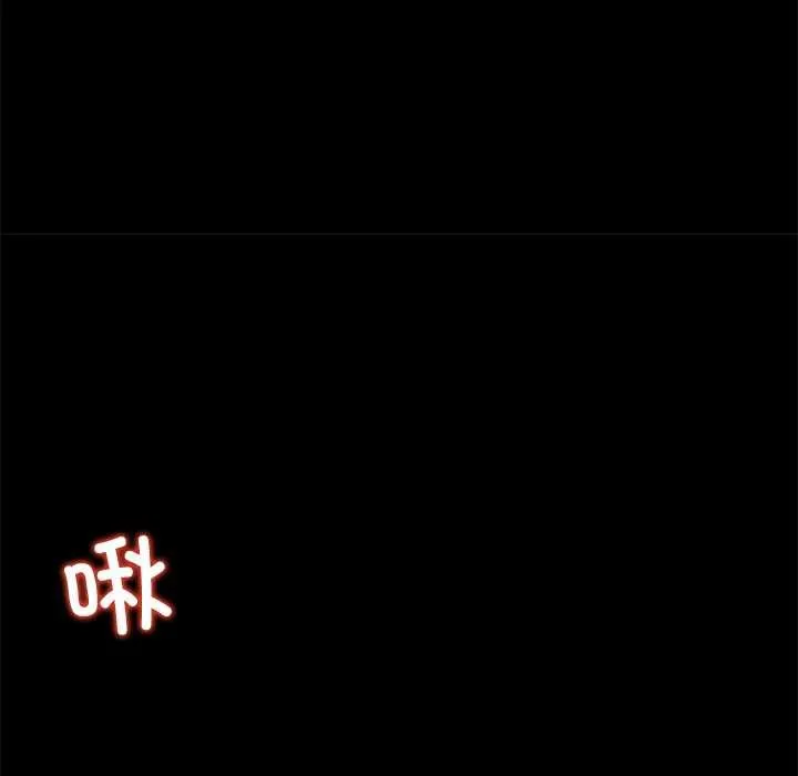 黑道X上班族第32話