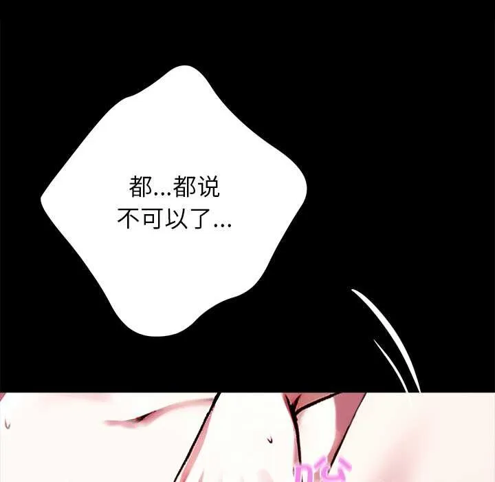 黑道X上班族第32話