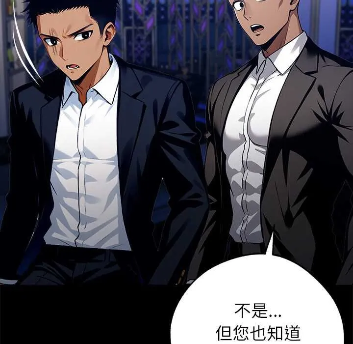 黑道X上班族第32話