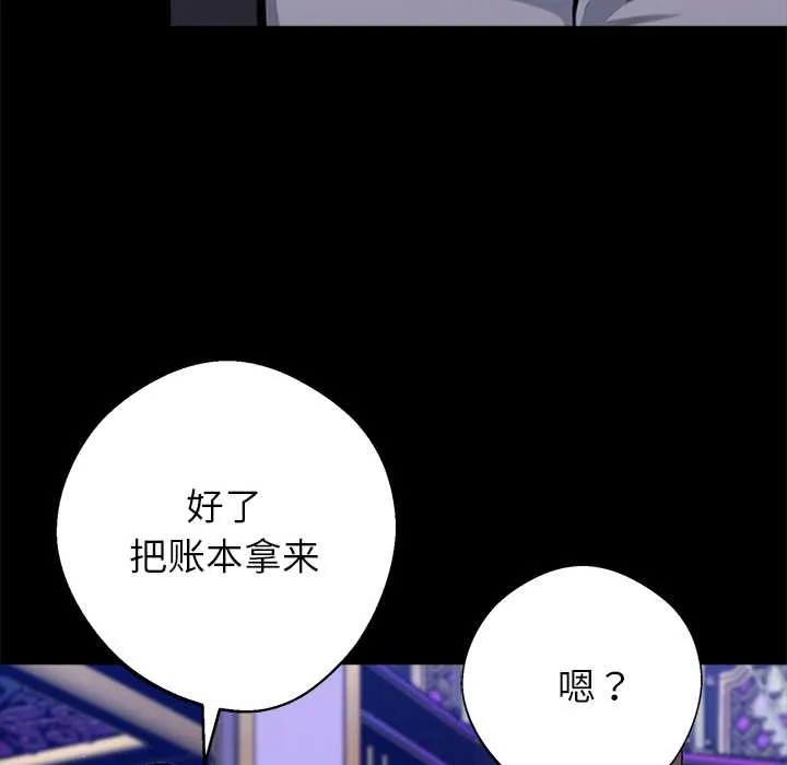 黑道X上班族第32話