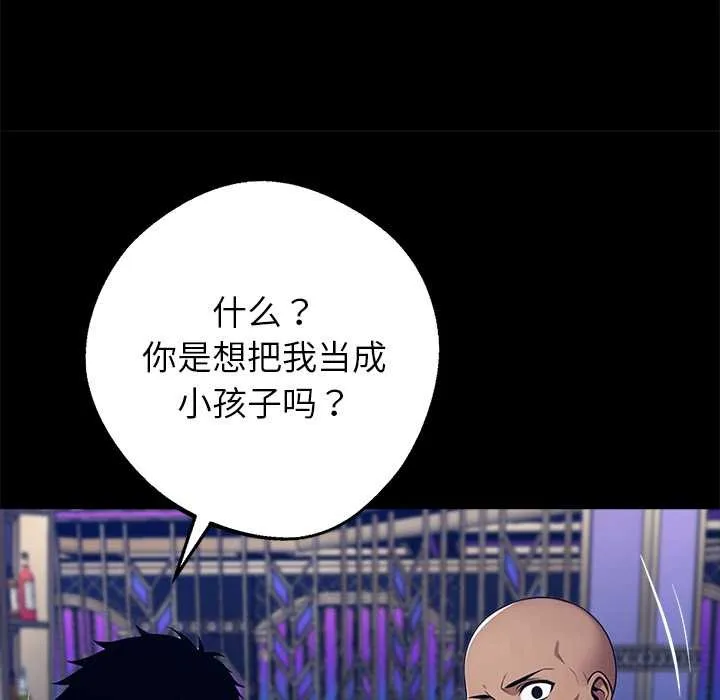 黑道X上班族第32話