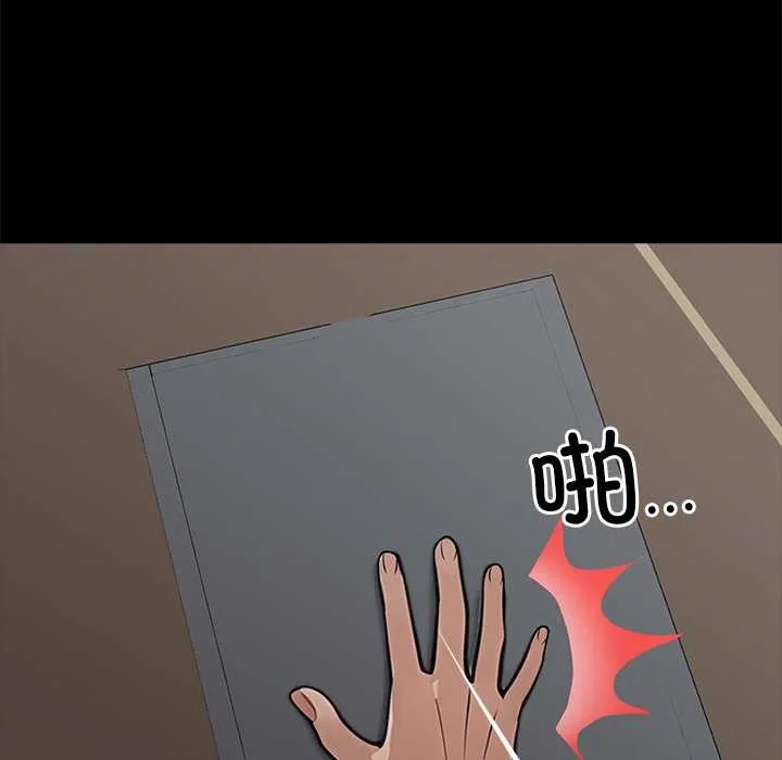 黑道X上班族第32話
