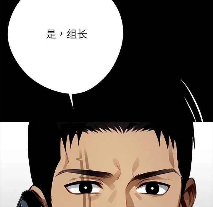 黑道X上班族第32話
