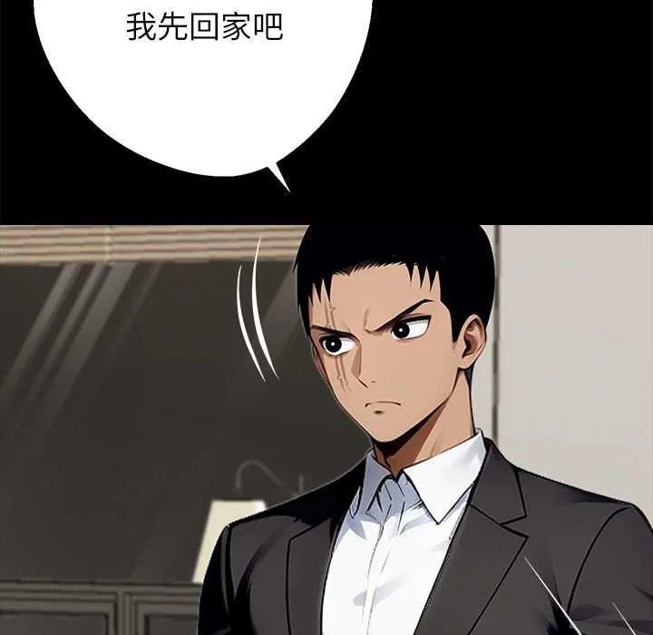 黑道X上班族第32話