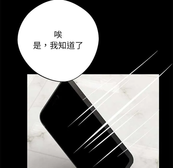 黑道X上班族第32話