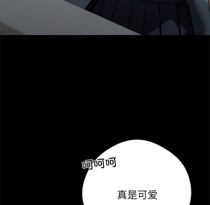 黑道X上班族第32話
