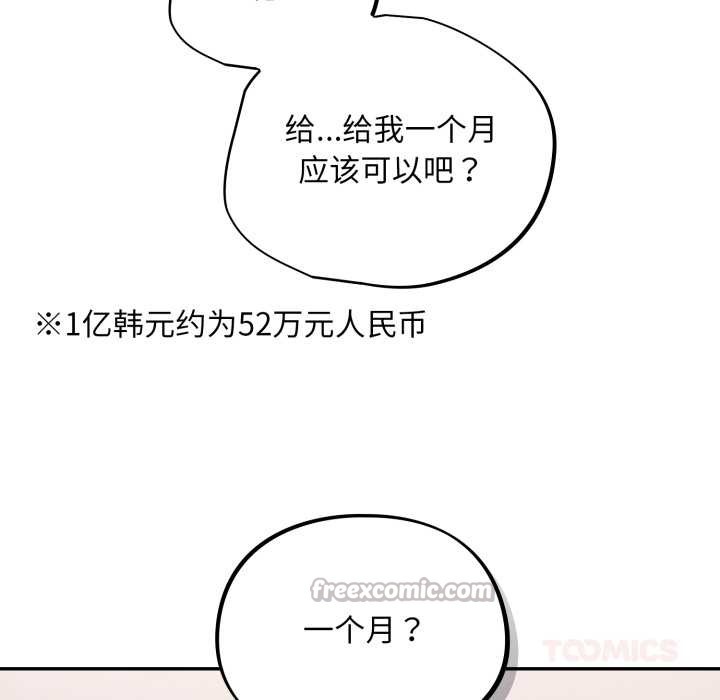傻瓜病毒第44話