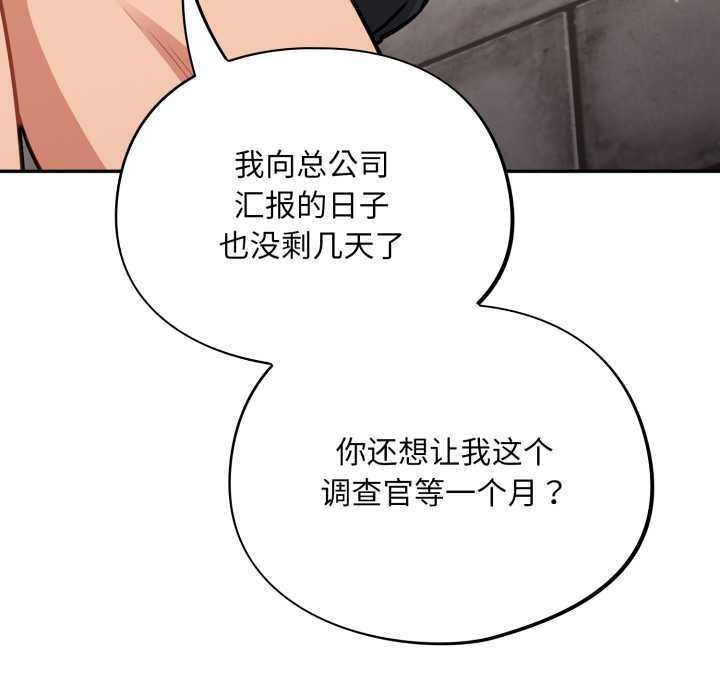 傻瓜病毒第44話