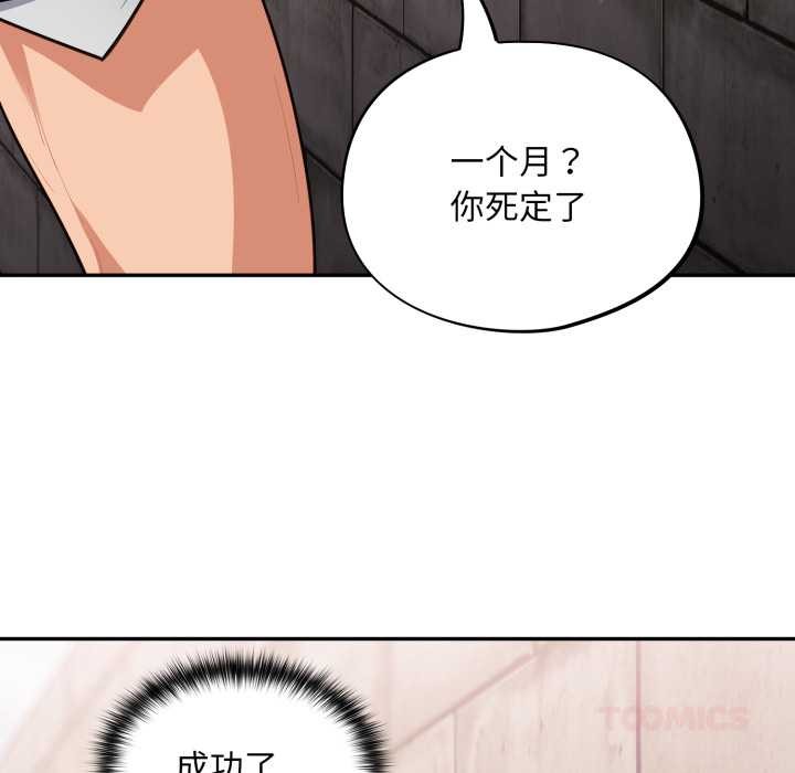 傻瓜病毒第44話