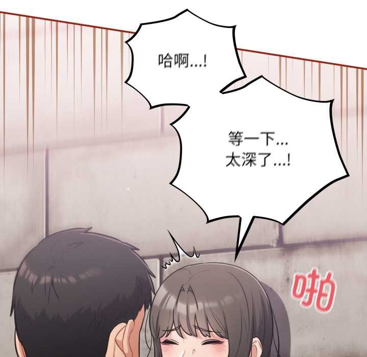 傻瓜病毒第44話