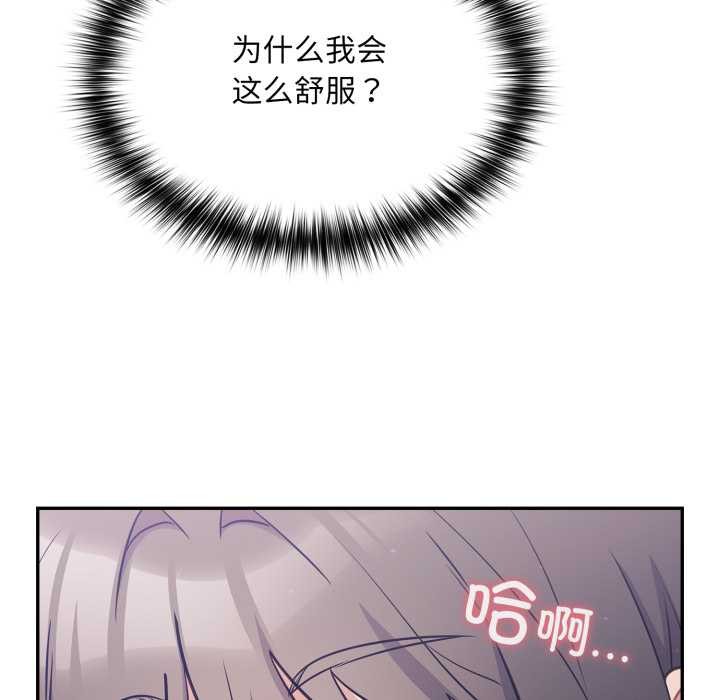 傻瓜病毒第44話