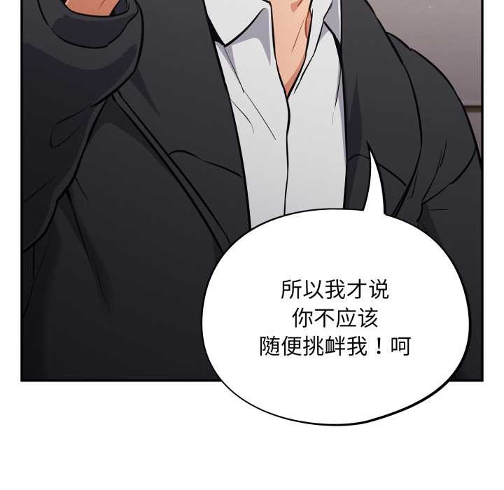 傻瓜病毒第44話