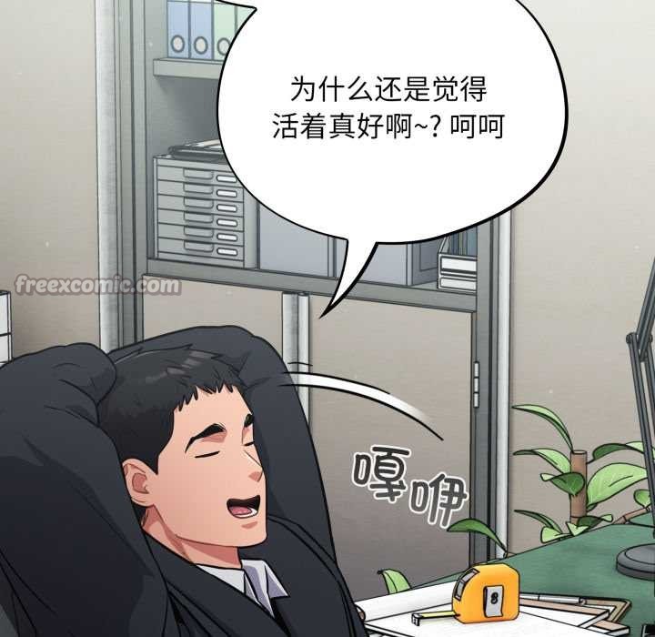 傻瓜病毒第44話