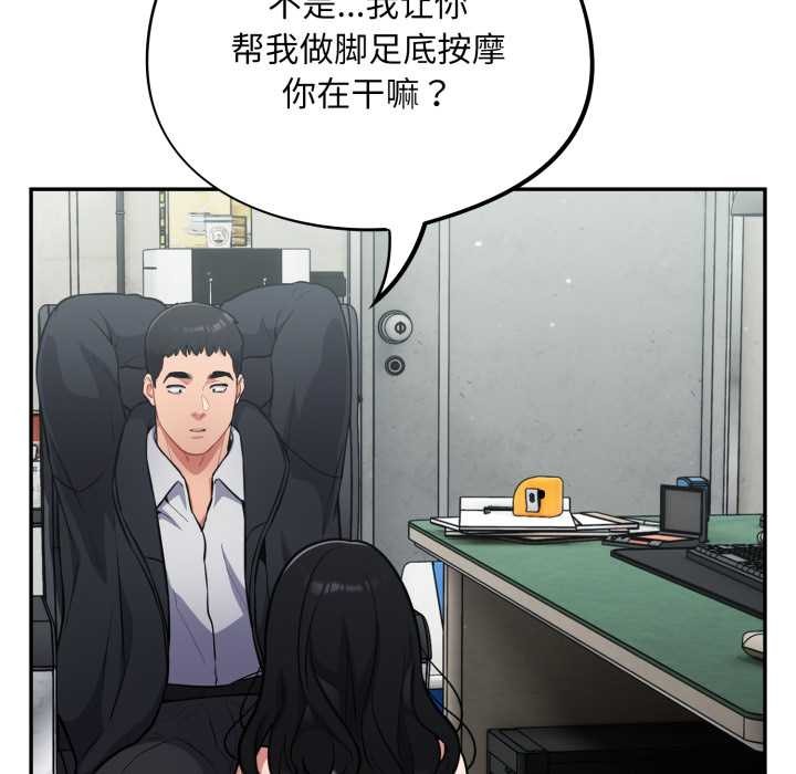 傻瓜病毒第44話