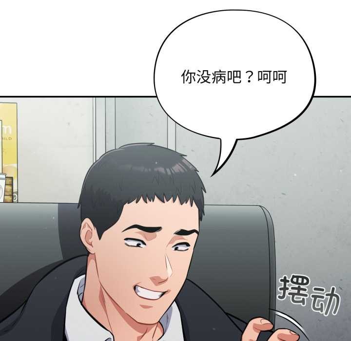 傻瓜病毒第44話