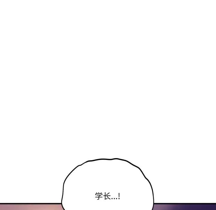 當狗不丟人第30話