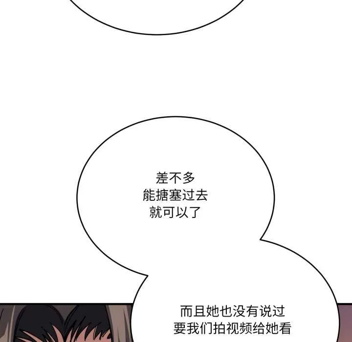 當狗不丟人第30話