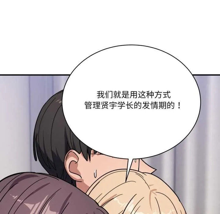 當狗不丟人第30話