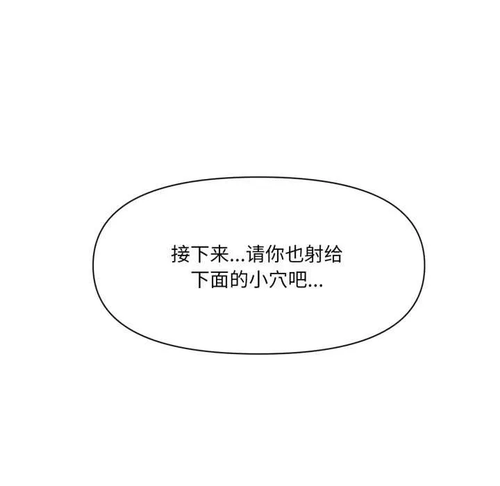 虛擬仙境第35話