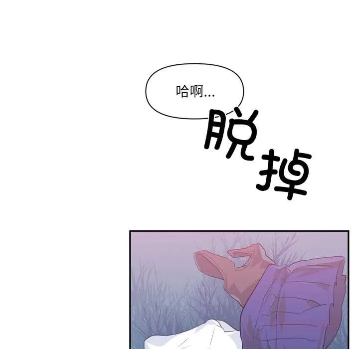 虛擬仙境第35話