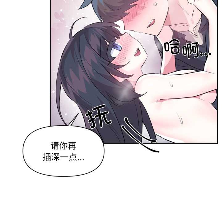 虚拟仙境第35話