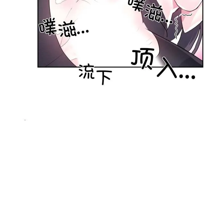 虛擬仙境第35話
