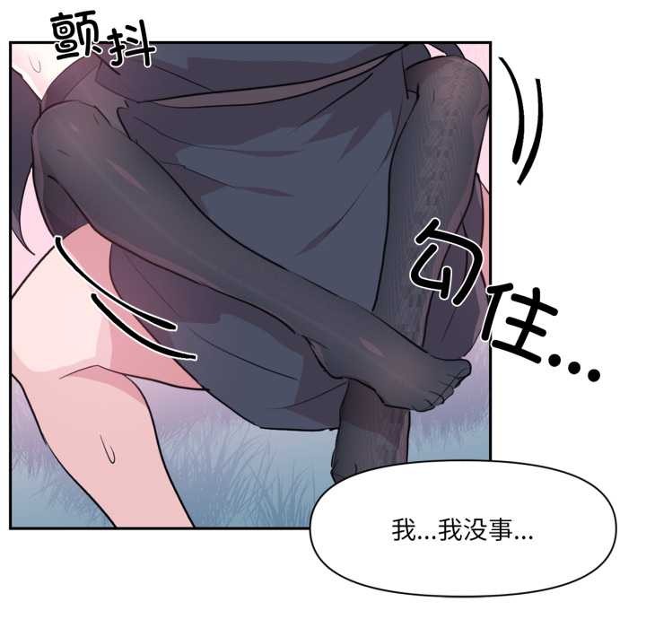 虚拟仙境第35話