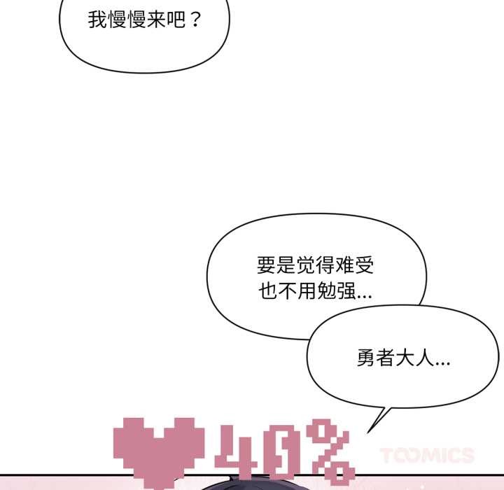 虚拟仙境第35話