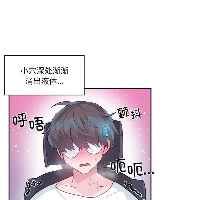 虚拟仙境第35話