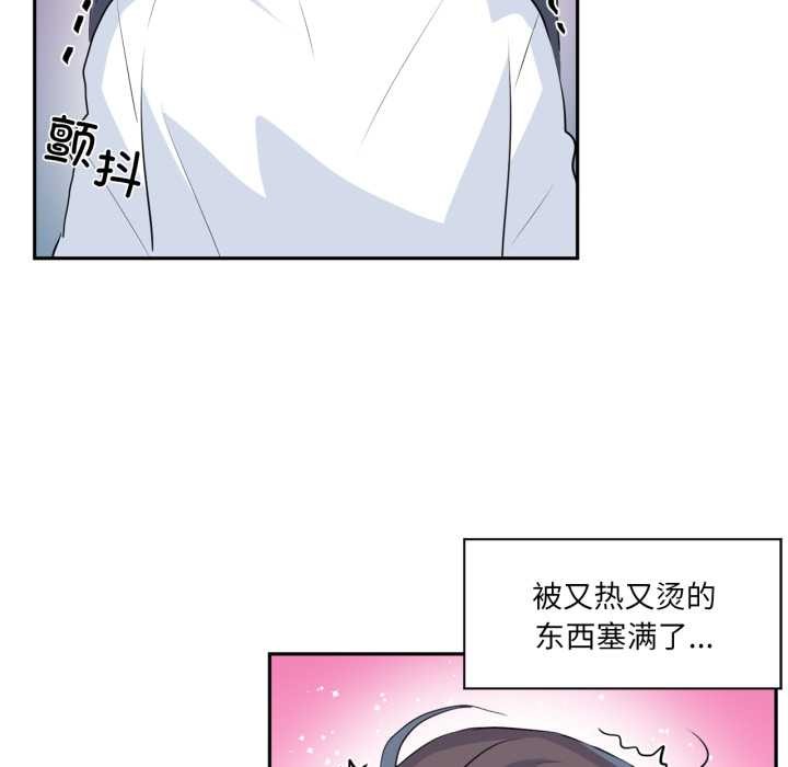 虚拟仙境第35話