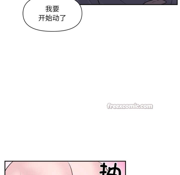 虚拟仙境第35話