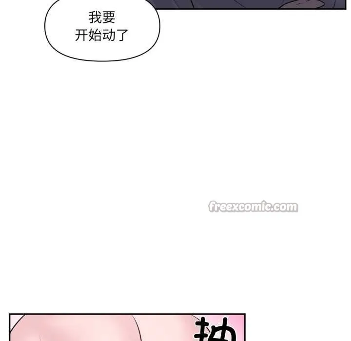 虛擬仙境第35話
