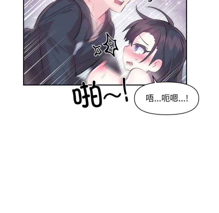 虚拟仙境第35話