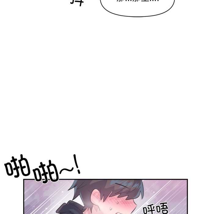 虚拟仙境第35話