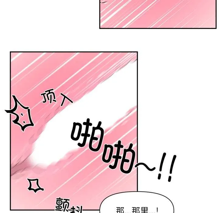 虛擬仙境第35話