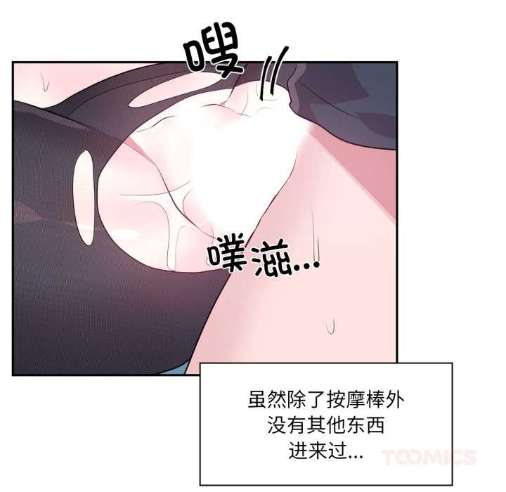 虚拟仙境第35話
