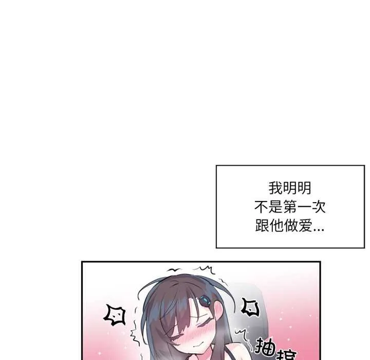 虛擬仙境第35話