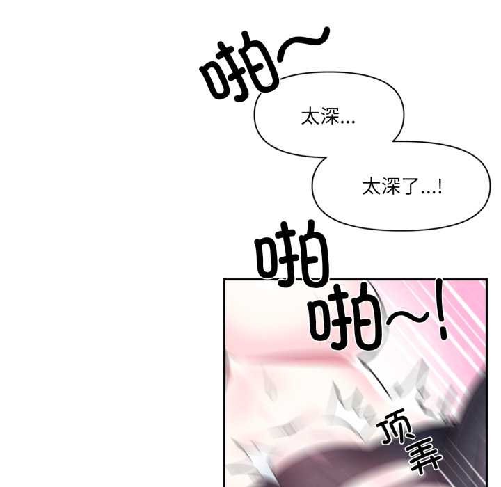 虚拟仙境第35話