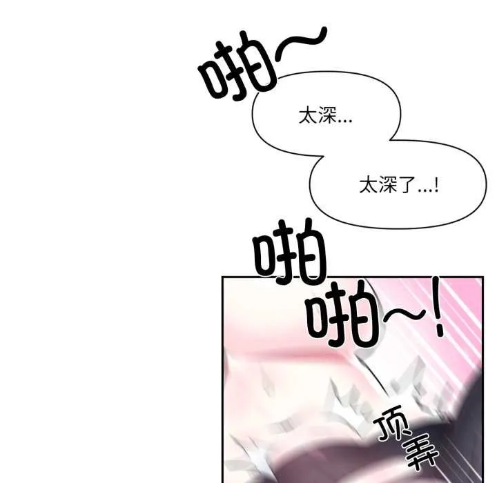 虛擬仙境第35話