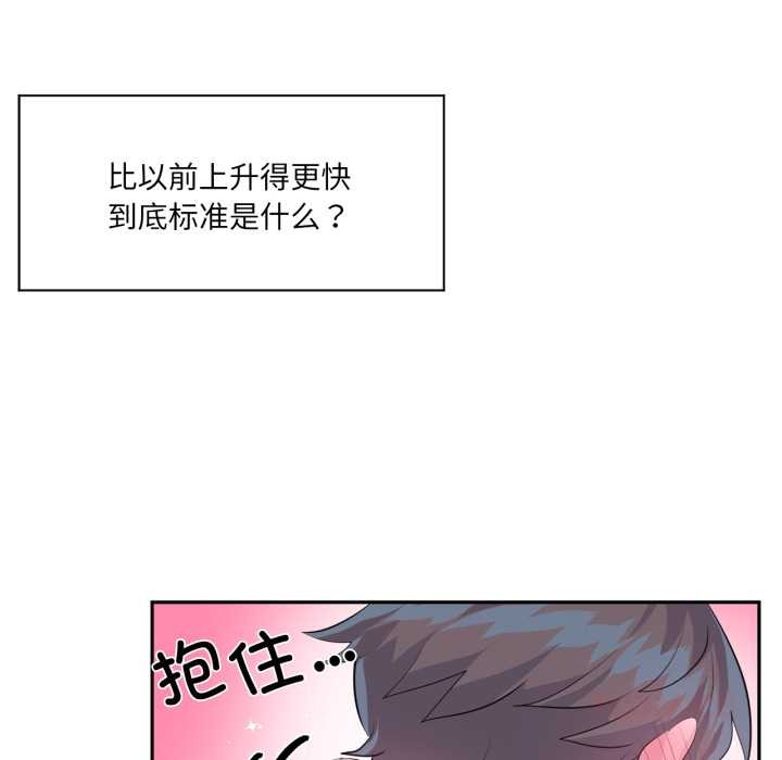 虚拟仙境第35話