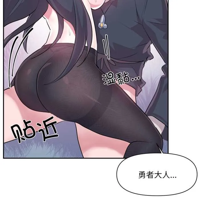 虛擬仙境第35話