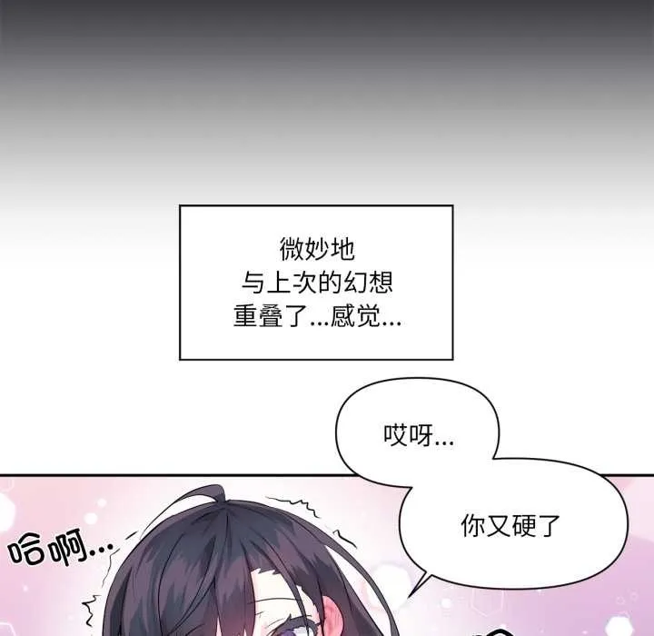 虛擬仙境第35話